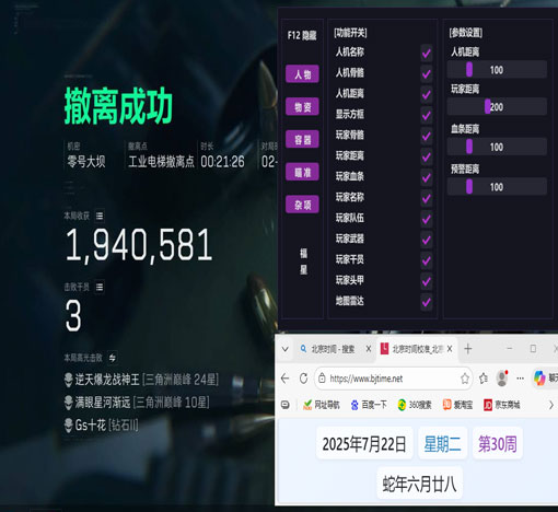 三角洲物质透视手机版透视自瞄效果